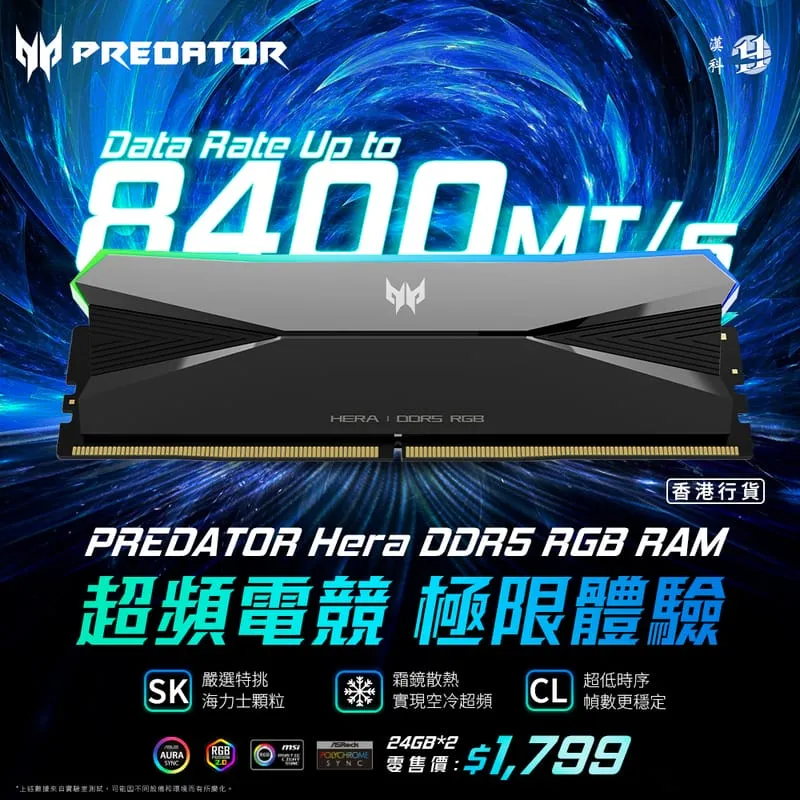 【八週年大激減】Acer Predator Hera RGB DDR5 48GB (24GB x2) 8400MHz CL40 記憶體 - 黑色 RM-AE5N48B