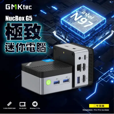 GMKtec NucBox G5  迷你電腦 Intel Alder Lake N97 12GB RAM  256GB SSD Win11 Pro