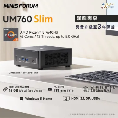 MINISFORUM UM760 Slim MiniPC 迷你電腦 AMD R5 7640HS Radeon 760M 16GB RAM 1TB SSD Win11 Pro