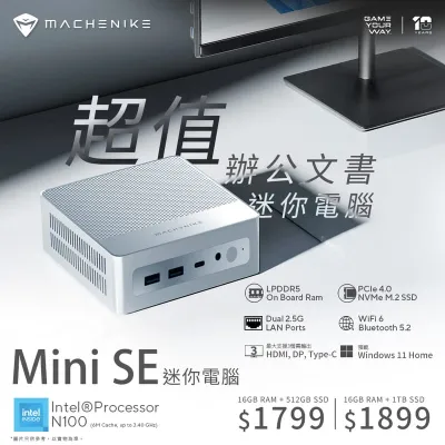 Machenike MINI SE MiniPC 迷你電腦 Intel N100 16GB RAM Win11Home - 16GB RAM 512GB SSD