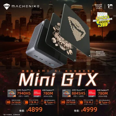 Machenike MINI GTX MiniPC 迷你電腦 AMD 32GB RAM 1TB SSD Win11Home - AMD Ryzen 9 7940HS