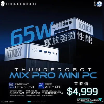 Thunderobot MIX PRO gaming MiniPC 電競迷你電腦 MT155H48 / MT125H48 - MT125H48 / Intel Core Ultra 5 125H /DDR5 32GB / 1TB SSD