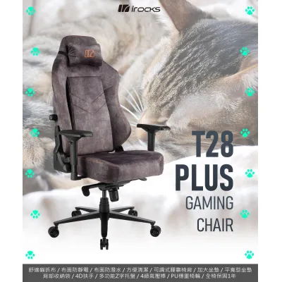 (快閃優惠) iRocks T28 Plus 貓抓布面電腦椅