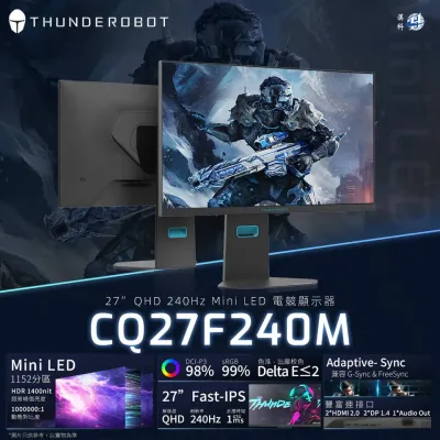 Thunderobot CQ27F240M Gaming Monitor 電競顯示器  27” WQHD 2K 240Hz 1ms Fast IPS Mini-LED 4向人體工學支架