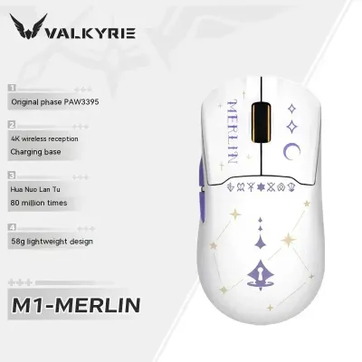 Valkyrie M1 Merlin 4KHz 輕量化 滑鼠 - White 白色